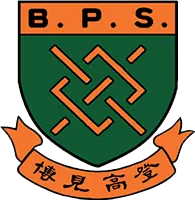 庇理羅士女子中學