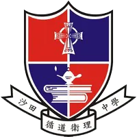 沙田循道衛理中學