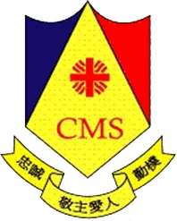 明愛馬鞍山中學