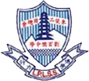 東莞工商總會劉百樂中學