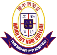 東華三院黃笏南中學