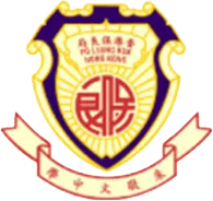 保良局朱敬文中學