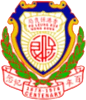 保良局百周年李兆忠紀念中學