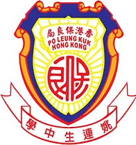 保良局姚連生中學