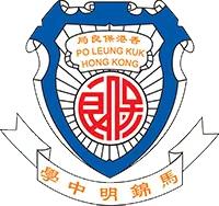 保良局馬錦明中學
