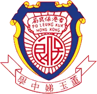 保良局董玉娣中學