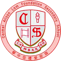 迦密愛禮信中學