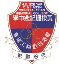 香港四邑商工總會黃棣珊紀念中學