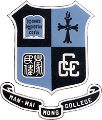 中華基督教會蒙民偉書院