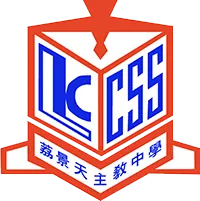 荔景天主教中學