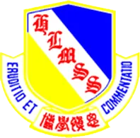 梁文燕紀念中學（沙田）