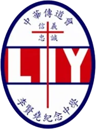 中華傳道會李賢堯紀念中學