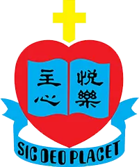 順利天主教中學