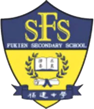 福建中學（小西灣）