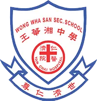 仁濟醫院王華湘中學