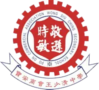 寶安商會王少清中學