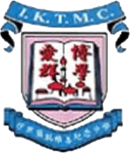 伊斯蘭脫維善紀念中學