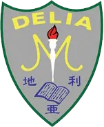 地利亞修女紀念學校（百老匯）